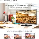 [10월 이벤트] LG 32인치 50대 구매시 34인치 1대 증정...! (국내 최저가 보장!!) 이미지
