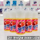 뱅뱅나운점 이미지