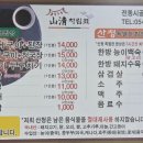 안동식당 네이버블로그