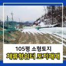 백암좋은 공인중개사사무소 이미지