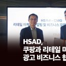 HS미디어