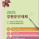 초록마을강원