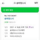 송하정스시