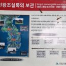 월계5교 | 내장산 ㆍ 조선왕조실록 길을 걷다