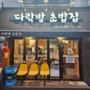 강동-길동-2860 | [길동/강동 맛집] 다락방초밥집, 맛있고 디테일 좋은 로컬 스시집