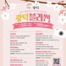 광덕3로7 이미지