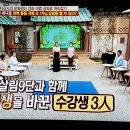 02 [조선TV] 만물상 "문화센터 스타강사 따라잡기" 특집-SNPE 바른자세 척추운동 윤지유 강사 (2부) 이미지