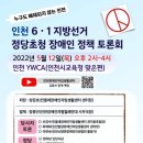 인천뇌병변장애인인권협회 이미지