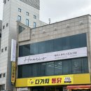 로타리종합화장품 | 무거동 피부관리 '해리스'에서 플라즈마 후기