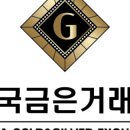 한국금은거래소 - 부산진구 골드테마길 11 | 한국금은거래소