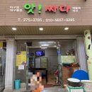 싸다아구찜 이미지