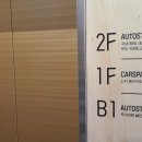 스페이스카세차장 이미지