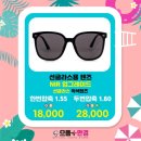 으뜸플러스안경 부산당감점 이미지