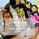 기영이 숯불두마리치킨 창원반송점