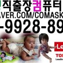 컴 출장컴수리AS포맷달인기사)인천시 연수구 선학동 컴퓨터수리 i5-10400 조립식PC 프리도스 포멧...