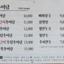 남가네설악추어탕마동점 이미지