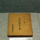 최용신기념관 이미지