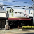 Cafe 밀양
