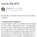 삼수 | 수능 정시 N수 수기 / 재수, 삼수 후기