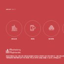 마케팅하이랜즈