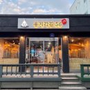 캠핑식당용지각길56 이미지