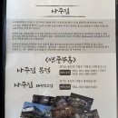 나주집 | 태광CC맛집 나주집 태광점 / 용인 흥덕 소고기 (아침식사가능)