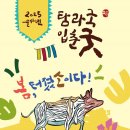 입춘 이미지