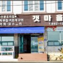 장흥갯마을 이미지