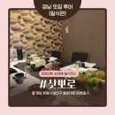 중앙대로10 | 🌸 창원 상남동 [삿뽀로] – 상견례 일식 코스 솔직후기 (내돈내산)