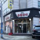 향촌숯불갈비 이미지