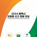 평택보건소 이미지