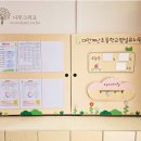 계산초등학교어린이집 이미지