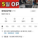 원대감감자탕 - 안산시 상록구 건건로 91 | 원대감감자탕