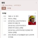 ??? : (한국팀) 잘 넘어졌어요!!! 정상적인 현상입니다!! 한국팀이 어떻게 넘어졌나 리플레이 제대로 봐봅시다!!! 이미지