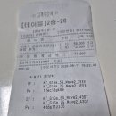 8월 11일(화요일) 오후 6시 30분 맛집 찾아 드라이브 벙 미음나루 황금 코다리점에서 만나요. 이미지