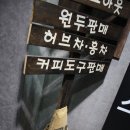 [양초롱초롱]님 주최 부산 커피하우스 커피아카데미-핸드드립편 (20131101) 이미지