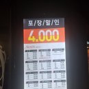 더맛있는족발.보쌈(사가정역점) 이미지