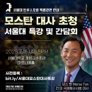 우파 신당《자유와혁신》떴다, 열기 심상찮다 … 국힘, 이를 어쩌나 이미지