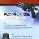 파이터PC방 이미지