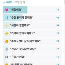 푸르지오24시 사우나 이미지