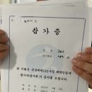 광교산로 166~광교산로 154-13 | 국민체력100 체력인증(후기)