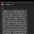 허니제이랑 남동생 개신기하다 이미지