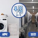 명인세탁 이미지