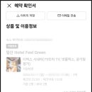 필그린모텔 이미지