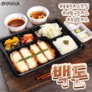 백돈청주 이미지