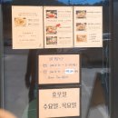봉창이해물칼국수 - 원주시 만대로 176 | 봉창이해물칼국수