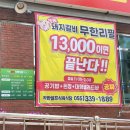 착한셀프식육식당 이미지