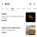 블랙폼