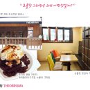 초콜릿 P.T 엘르