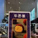 파리바게뜨 앞 | 판교 랩오브파리바게뜨 두쫀볼 주말 웨이팅 구매후기 판매시간 파바두쫀쿠